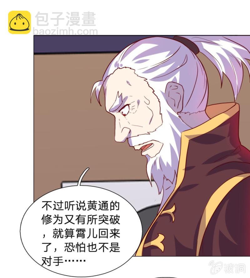 第108话 景家灭门？霄儿回归-第108话