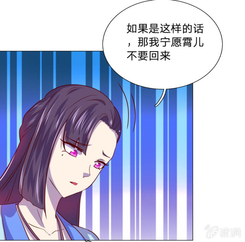 第108话 景家灭门？霄儿回归-第108话