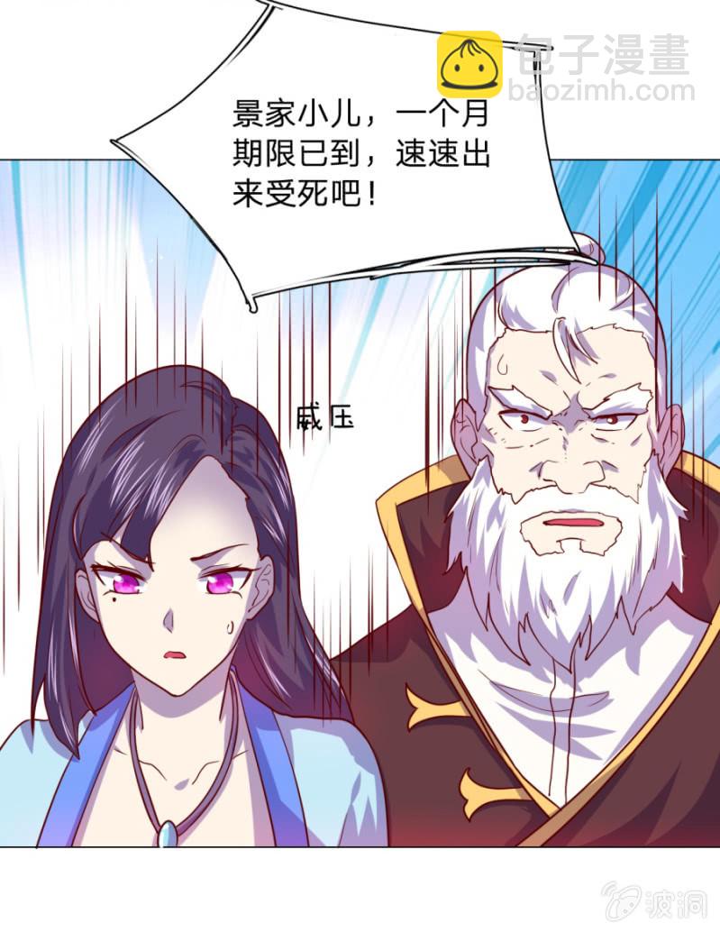 第108话 景家灭门？霄儿回归-第108话