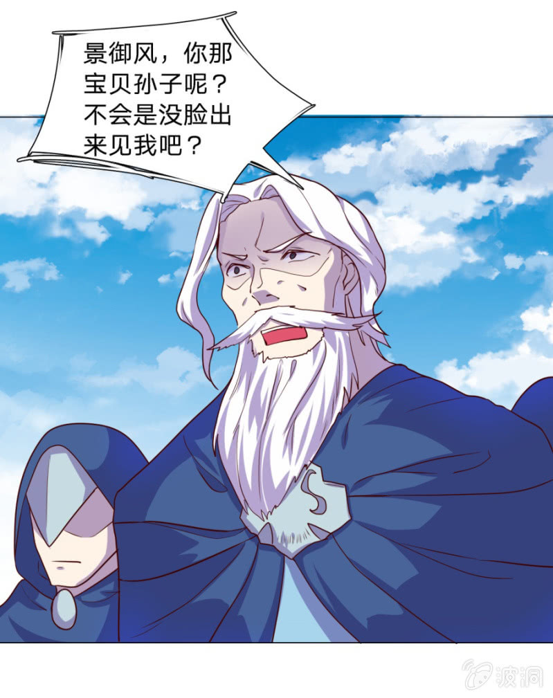 第108话 景家灭门？霄儿回归-第108话
