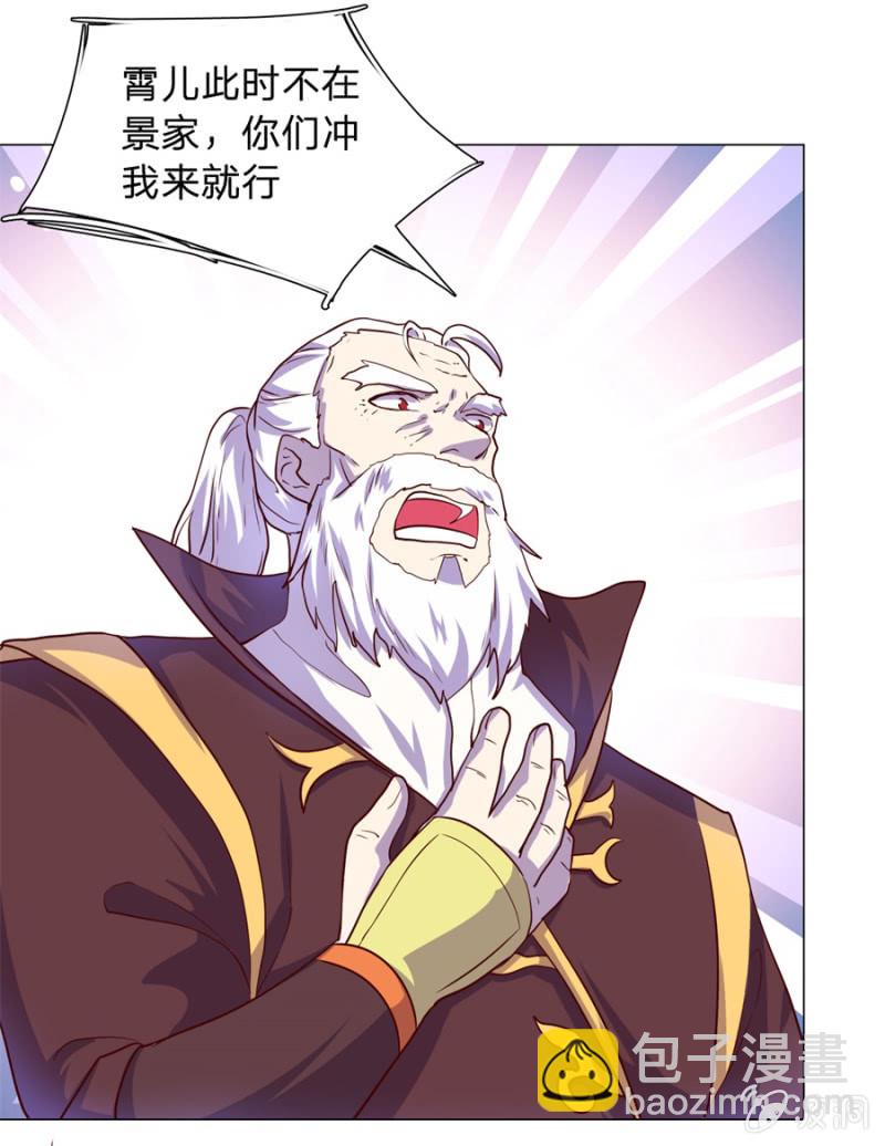 第108话 景家灭门？霄儿回归-第108话