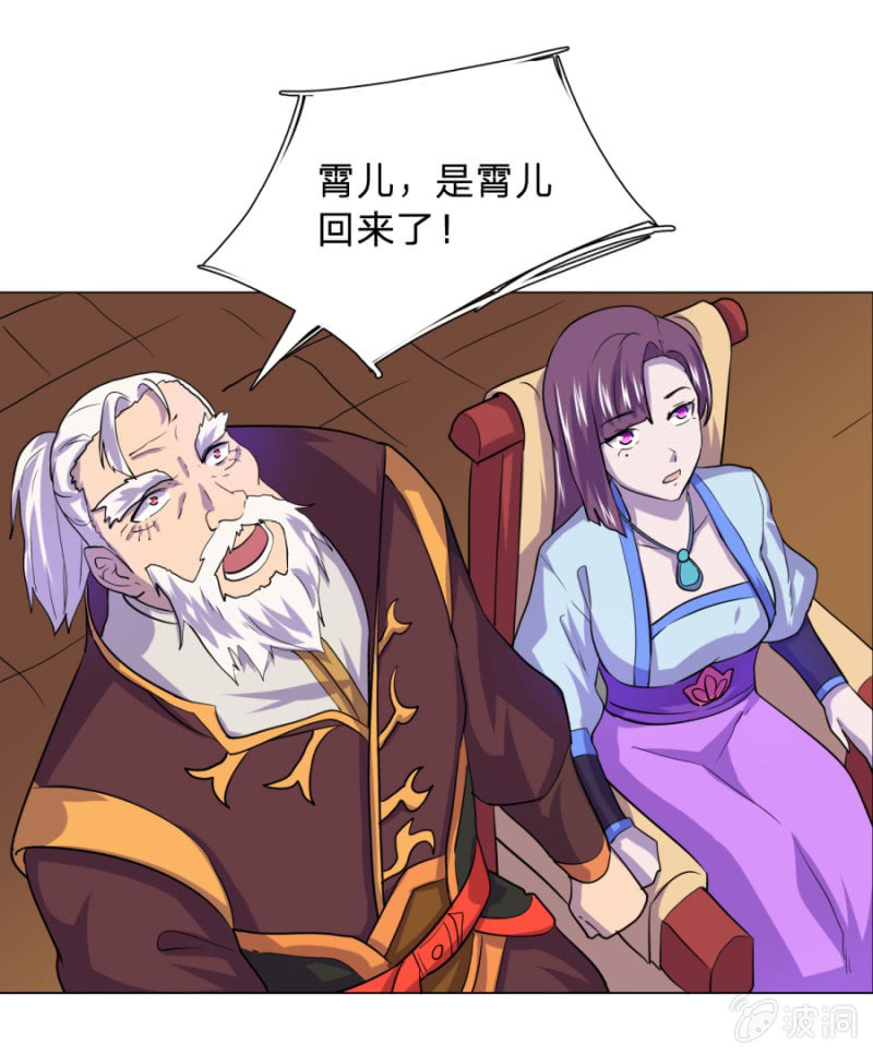 第108话 景家灭门？霄儿回归-第108话