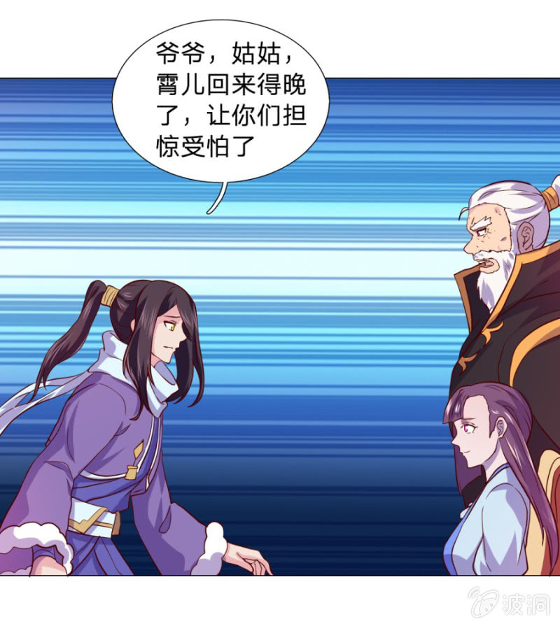 第108话 景家灭门？霄儿回归-第108话