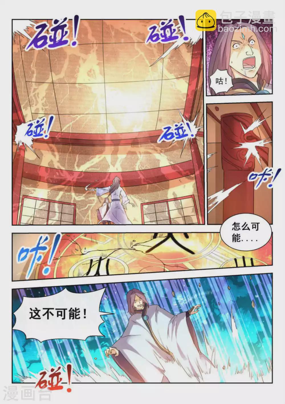 第12话-第12话