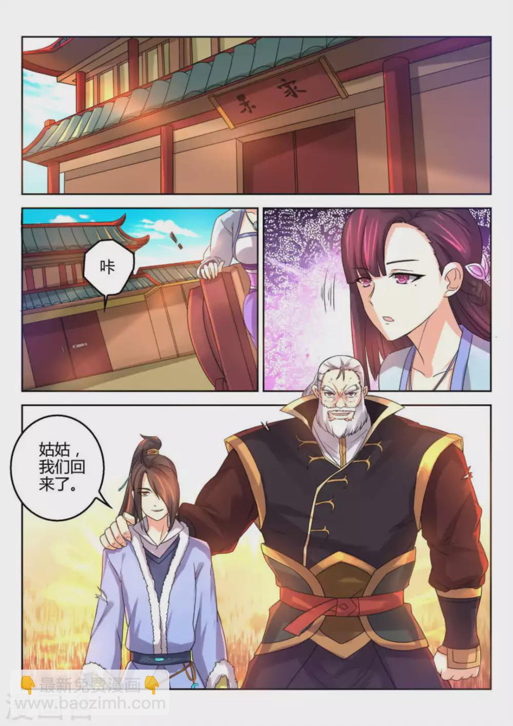 第14话-第14话