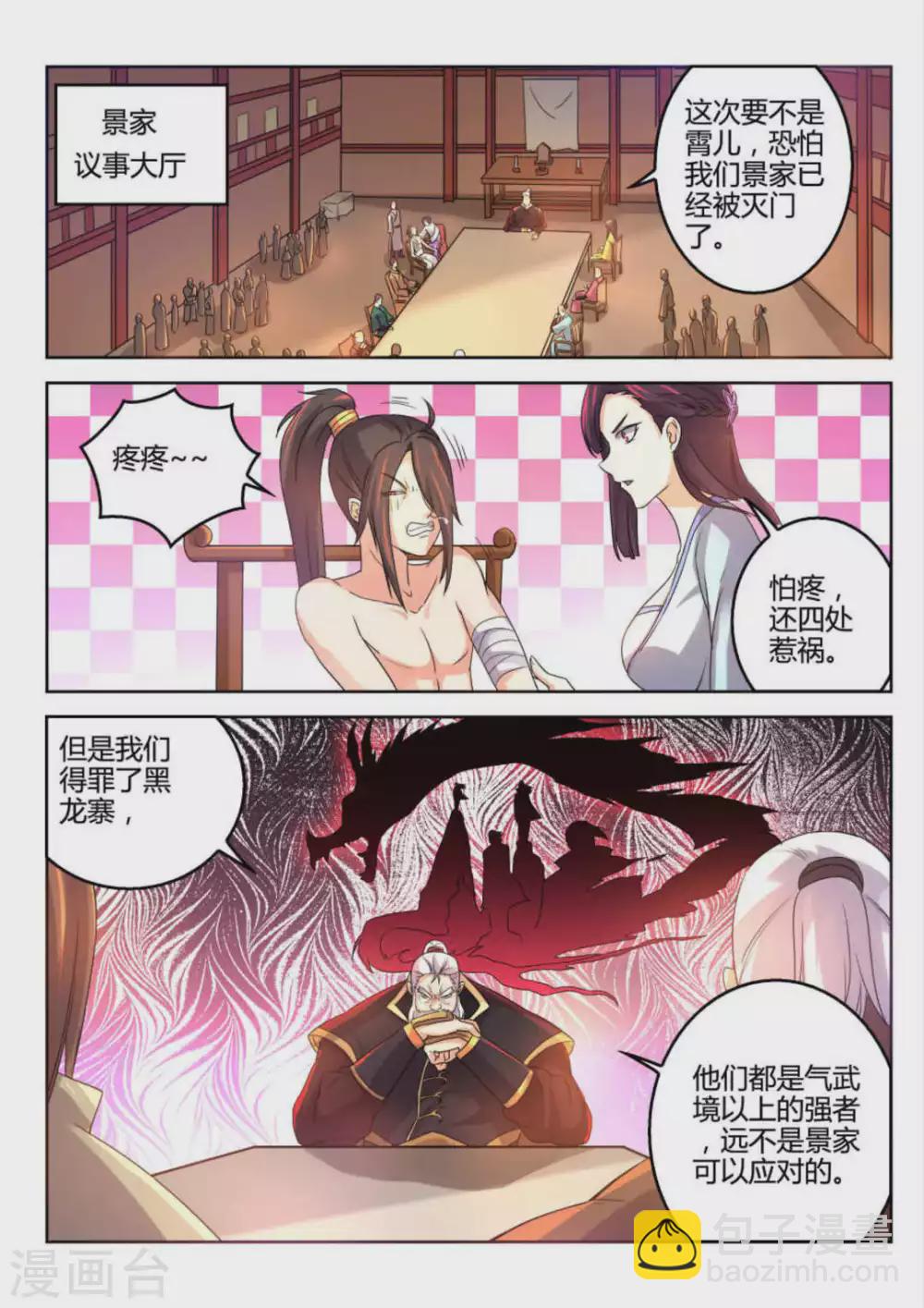 第14话-第14话