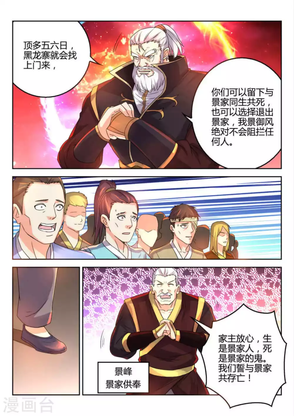 第14话-第14话