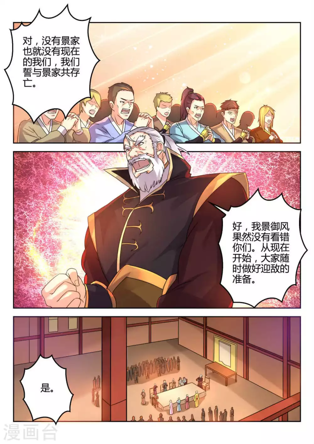 第14话-第14话