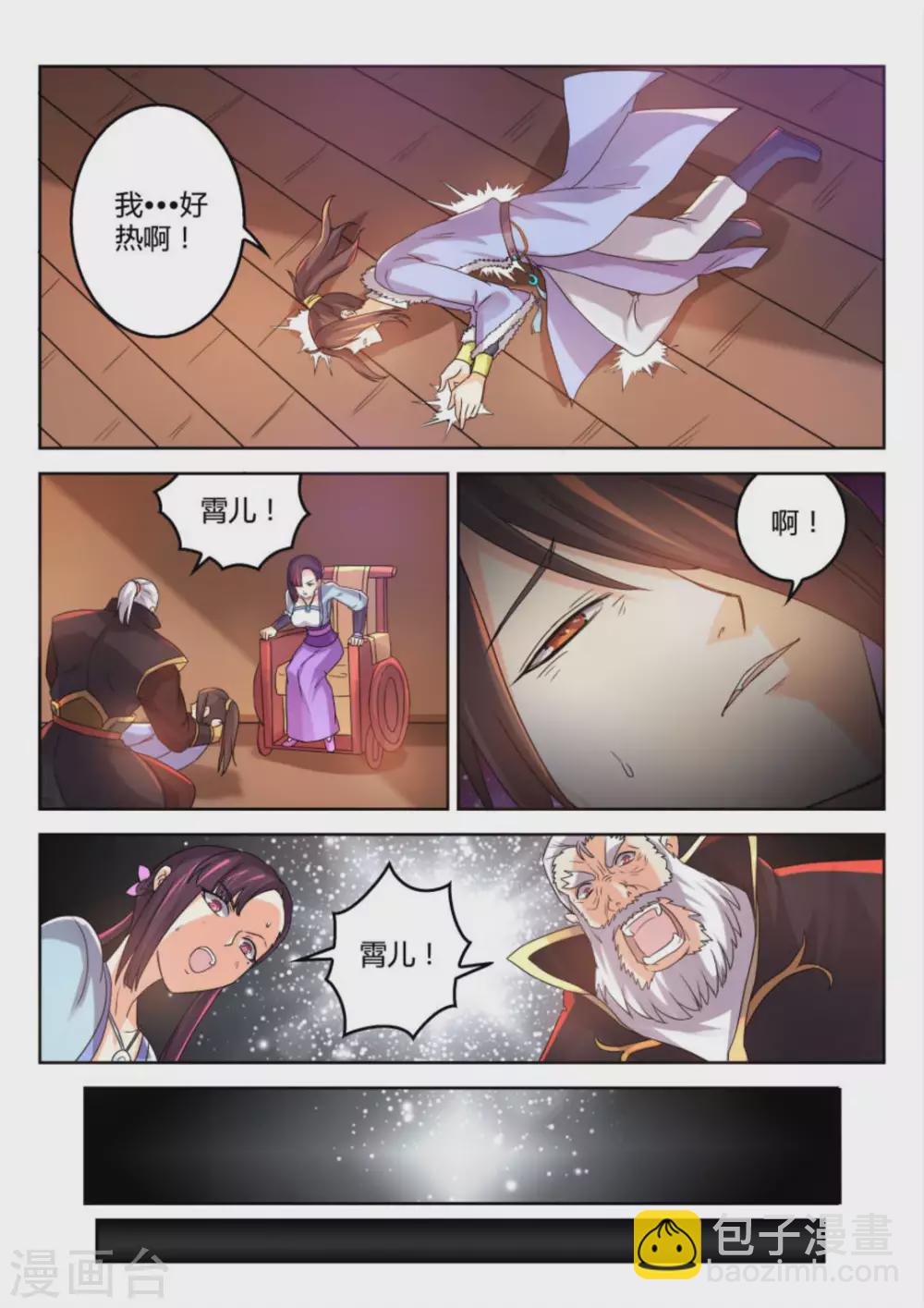 第14话-第14话