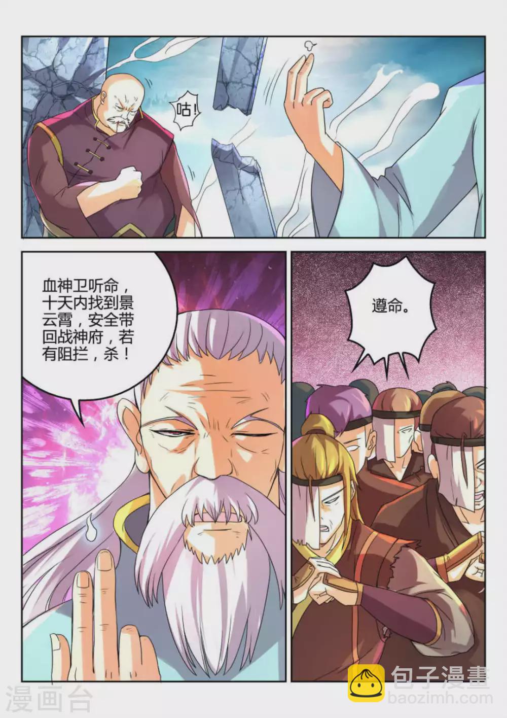 第16话-第16话