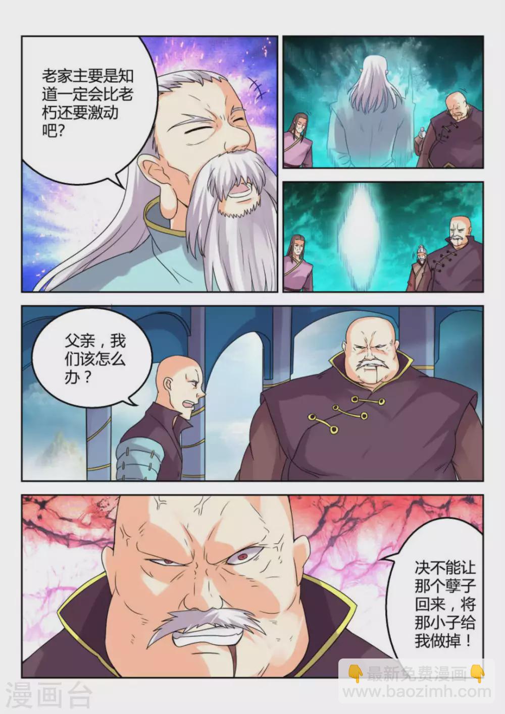 第16话-第16话