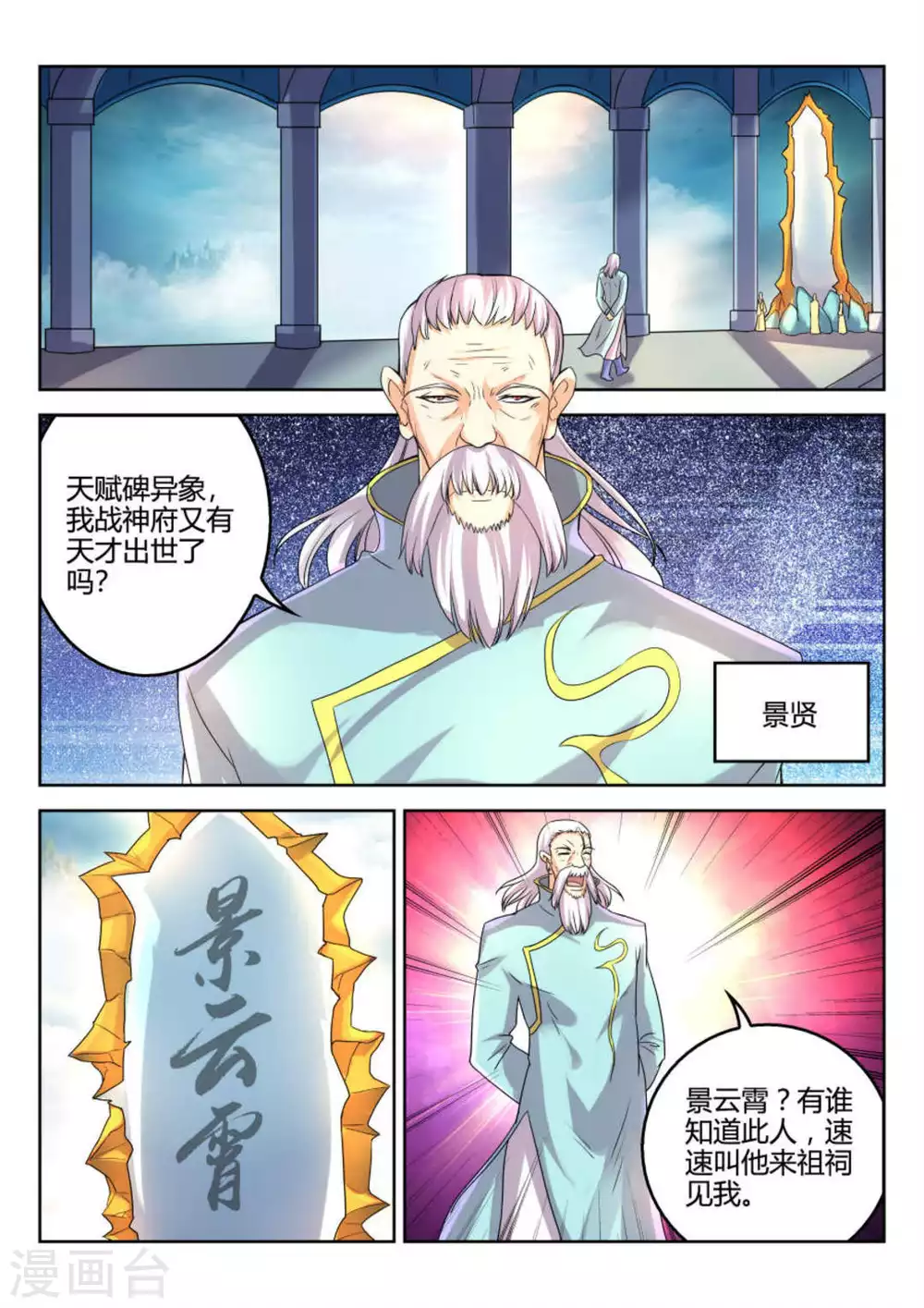 第16话-第16话