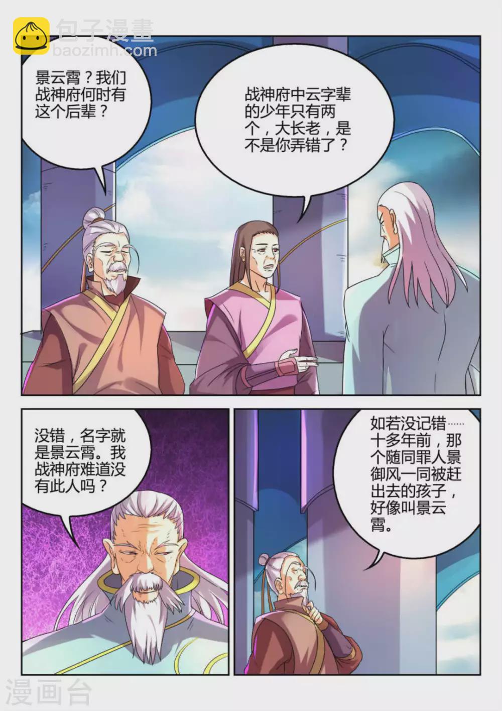 第16话-第16话