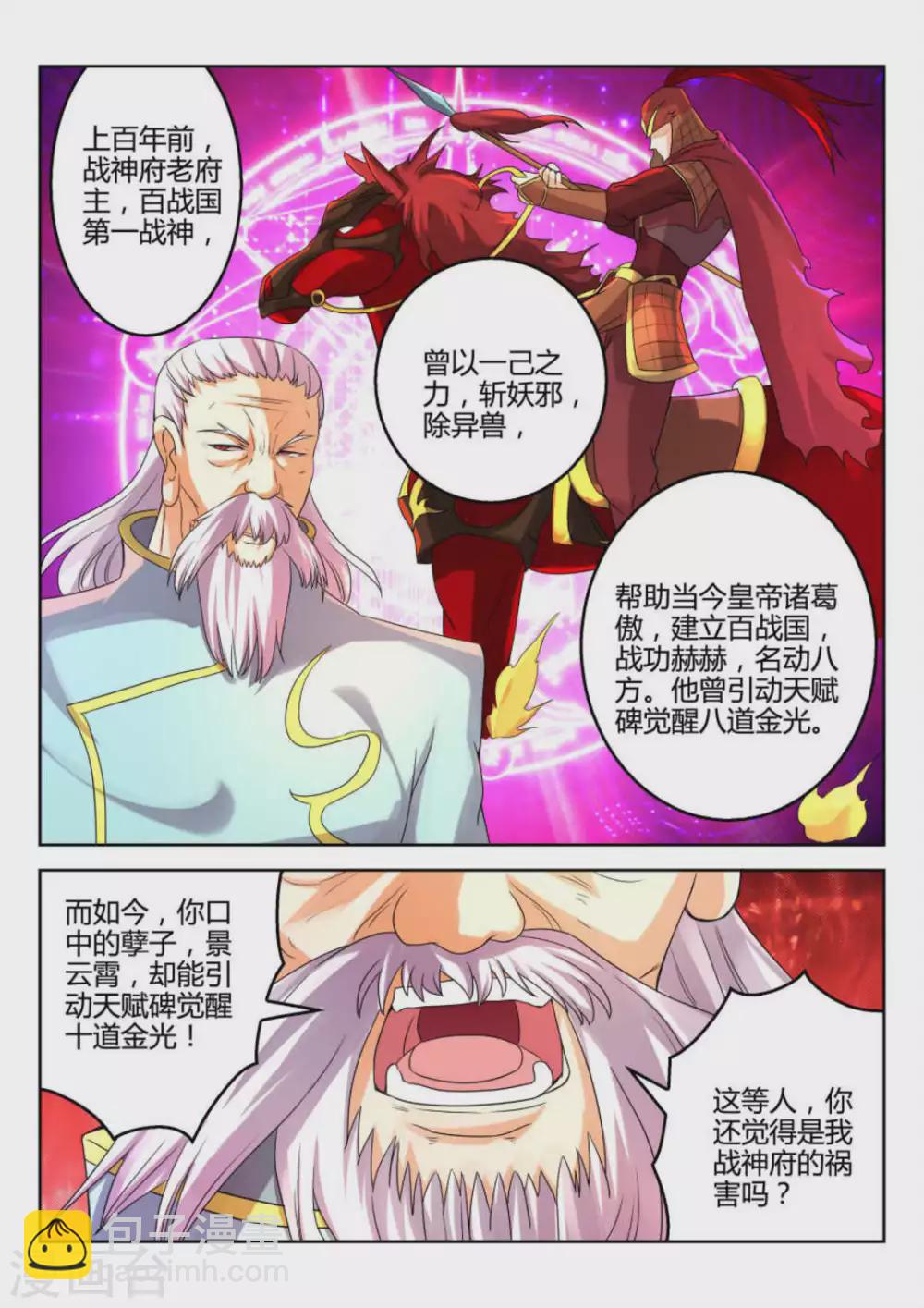 第16话-第16话