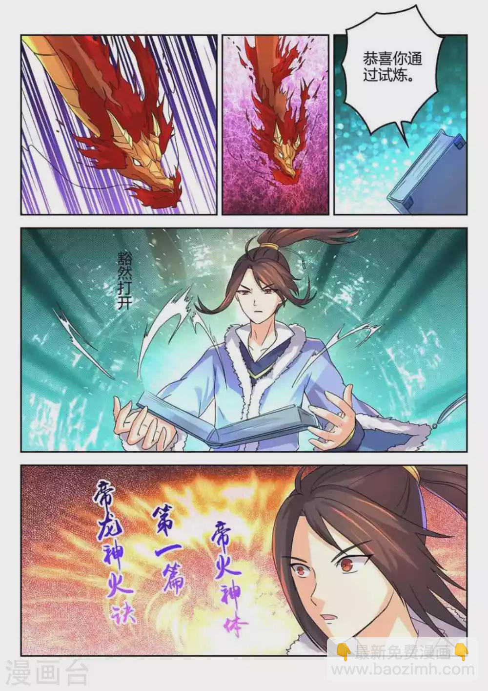 第18话-第18话