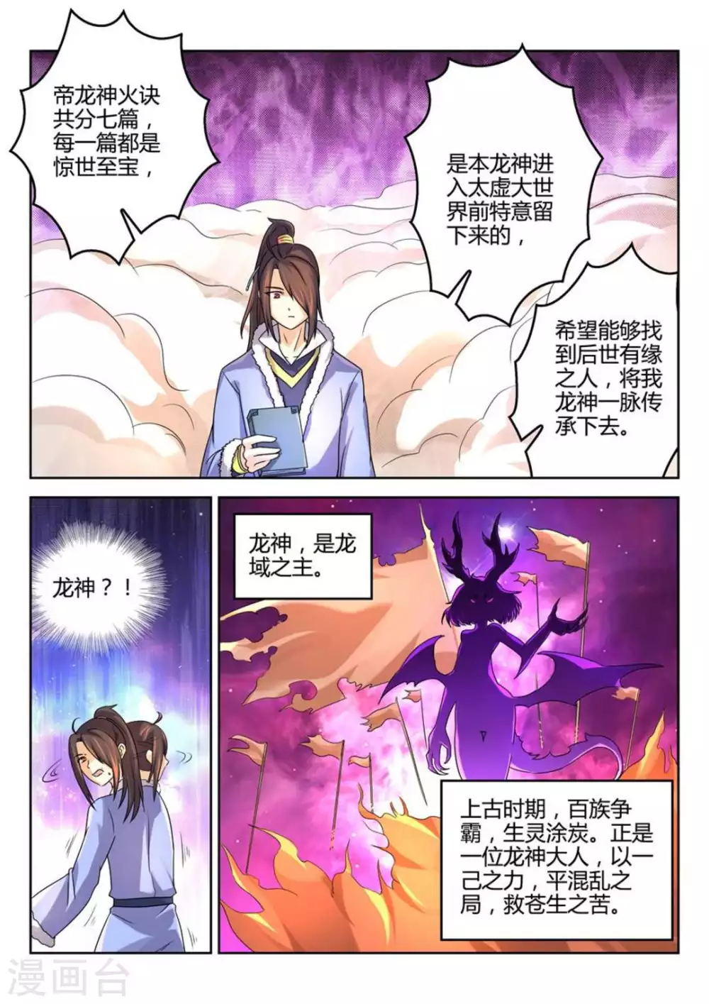 第18话-第18话