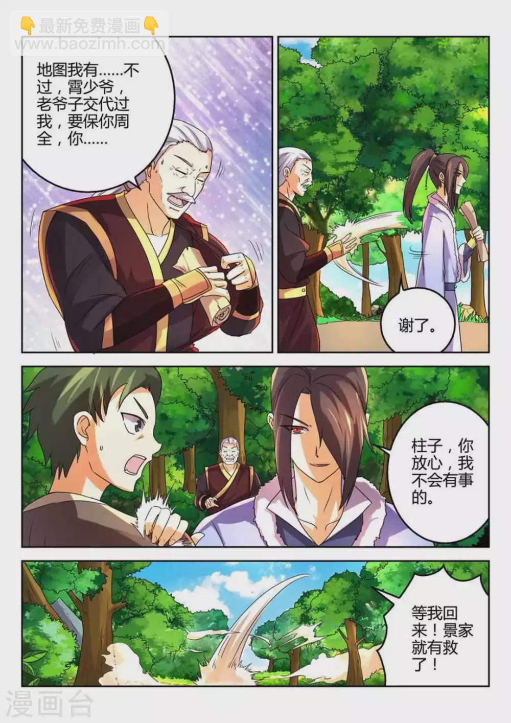 第20话-第20话