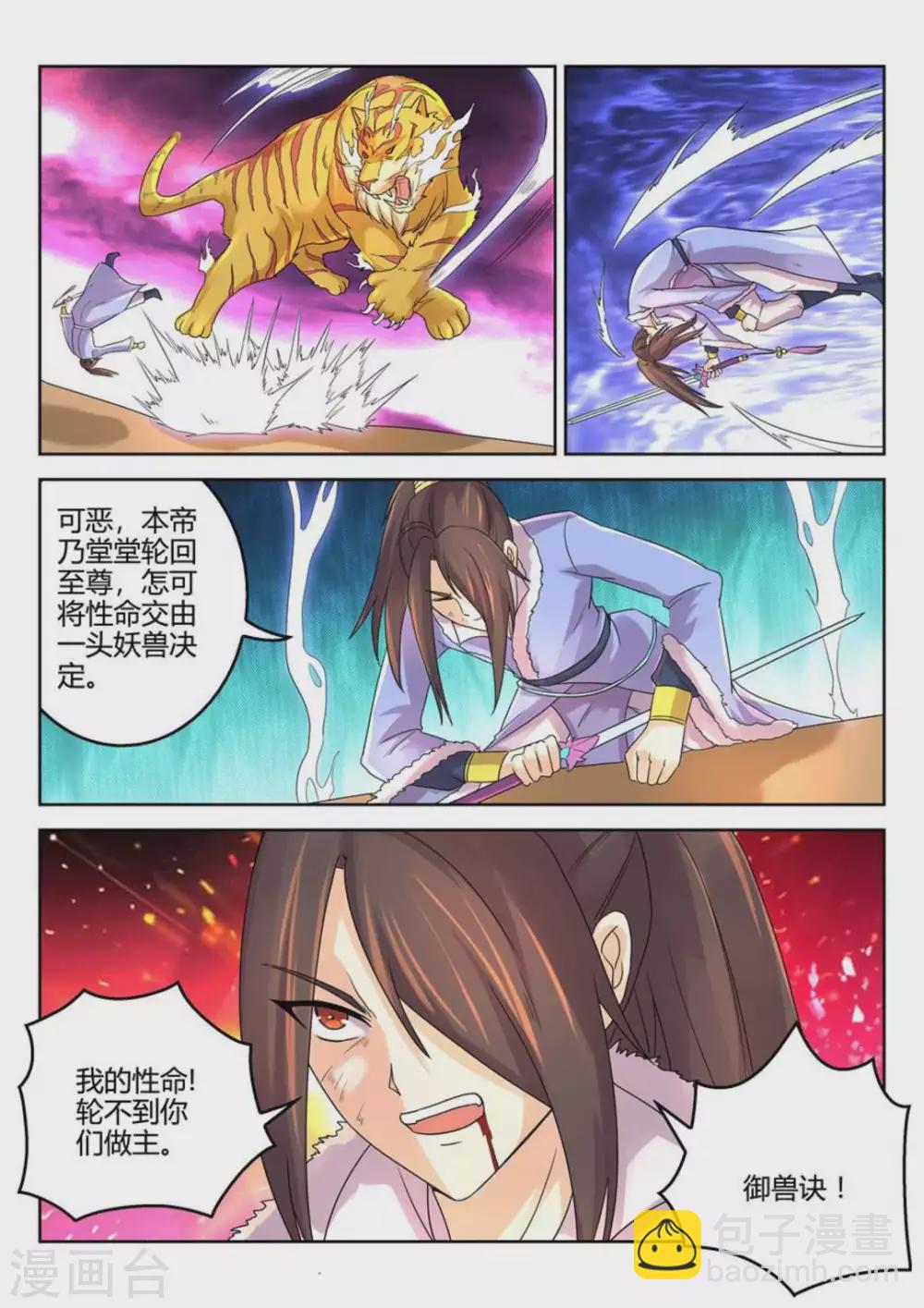 第24话-第24话