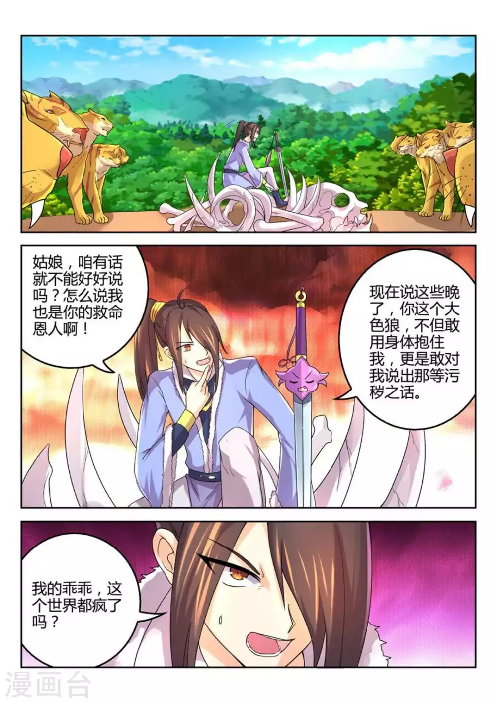 第24话-第24话