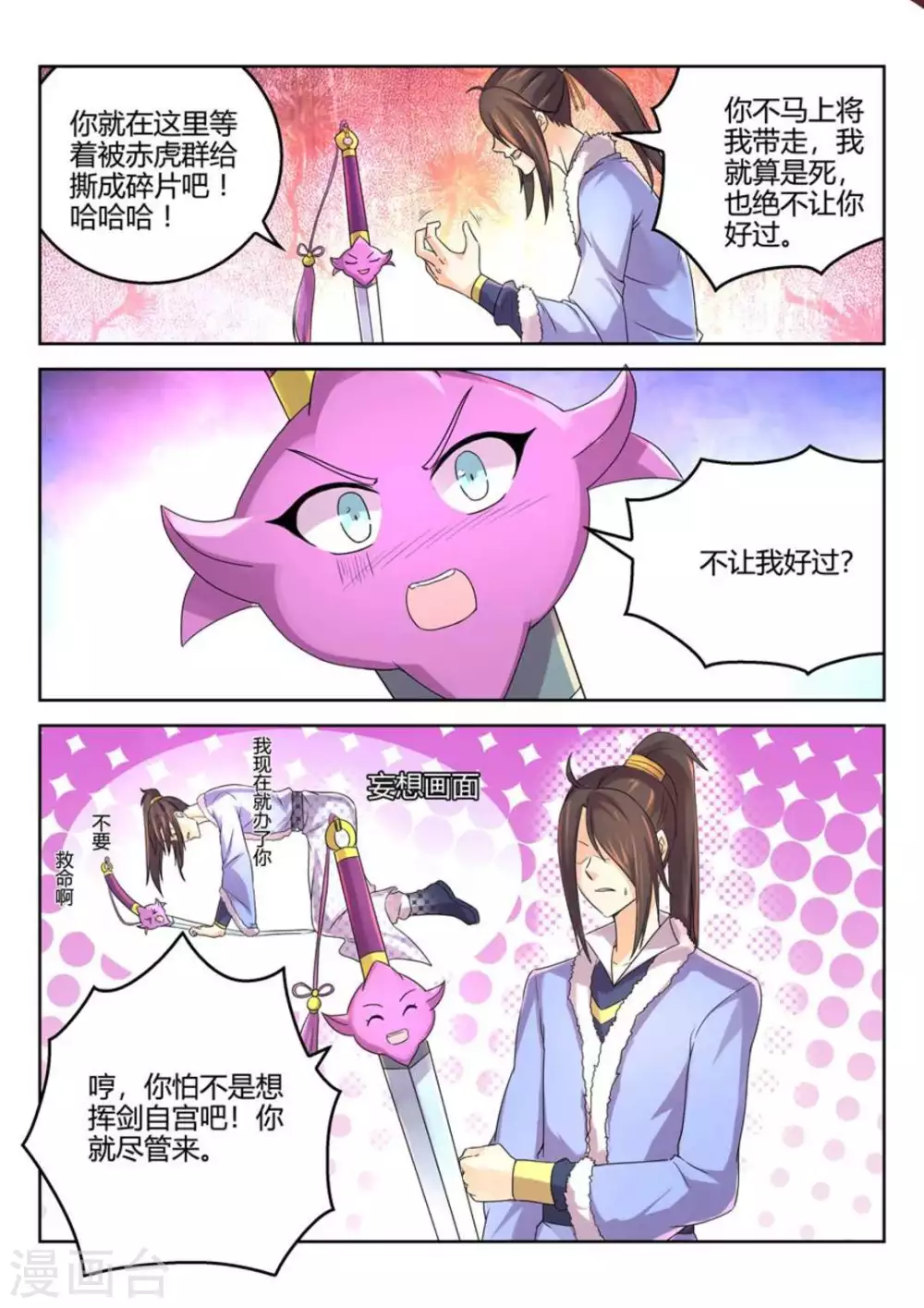 第24话-第24话