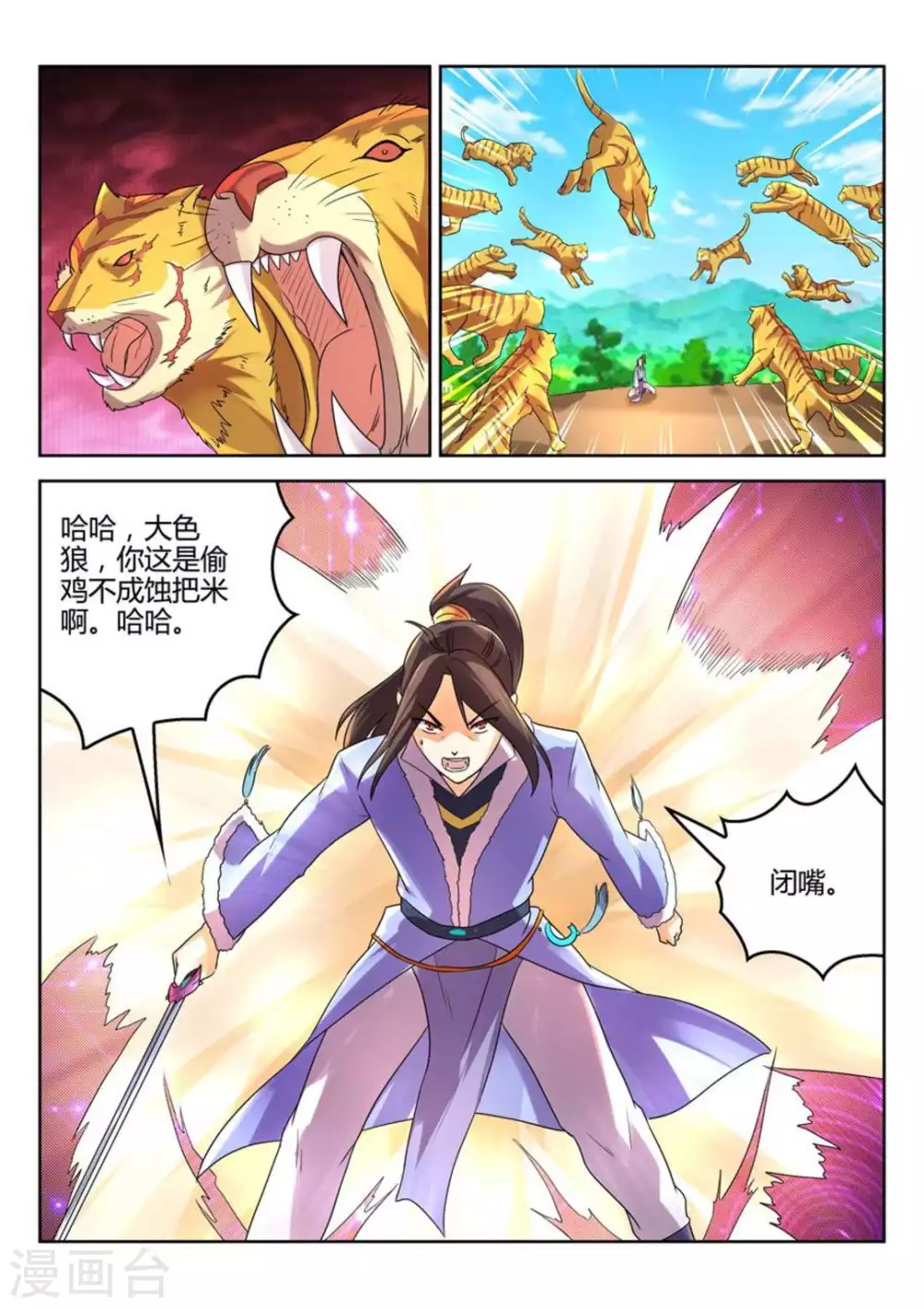 第24话-第24话