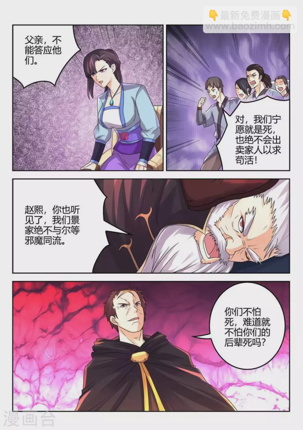 第26话-第26话