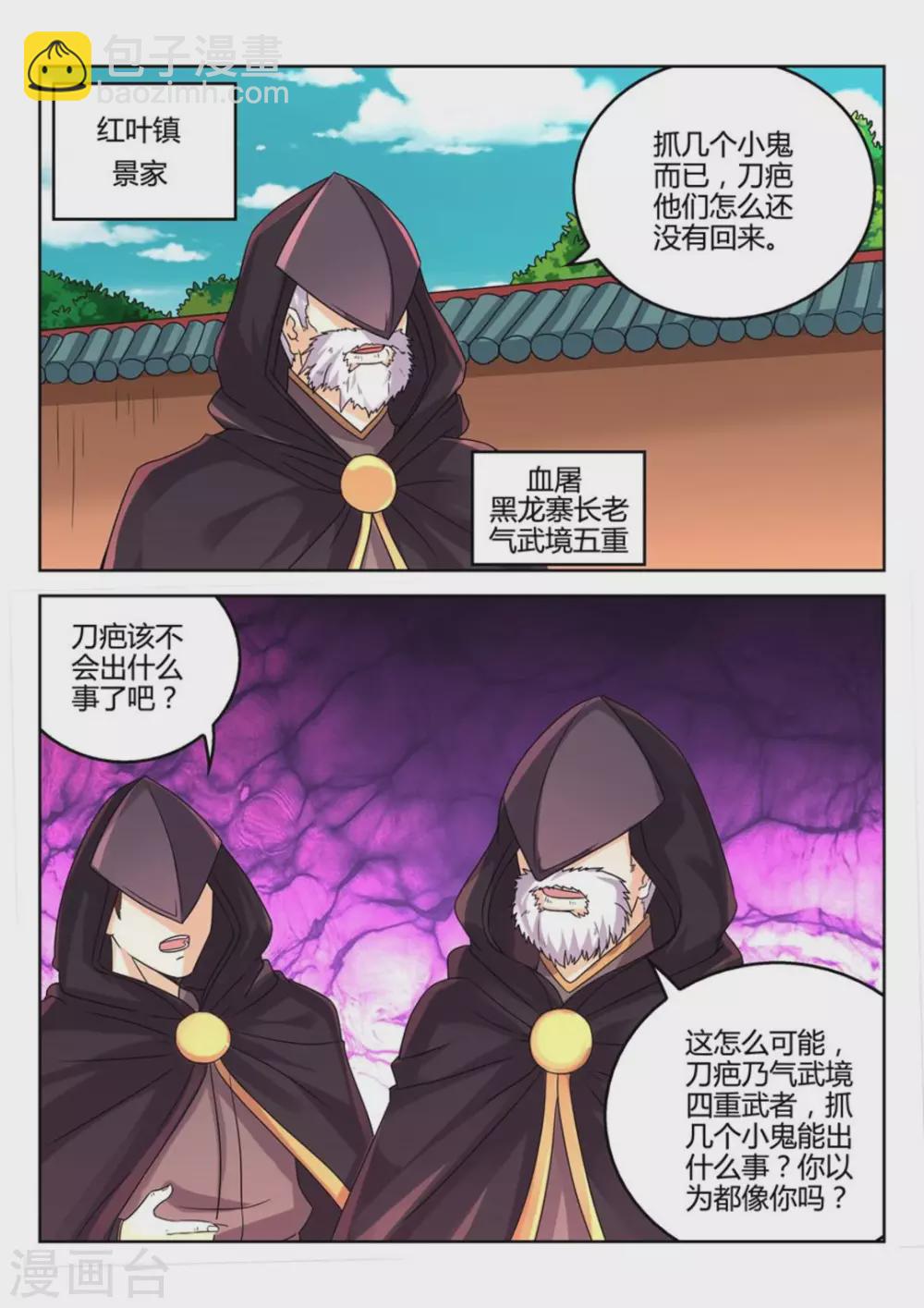 第28话-第28话