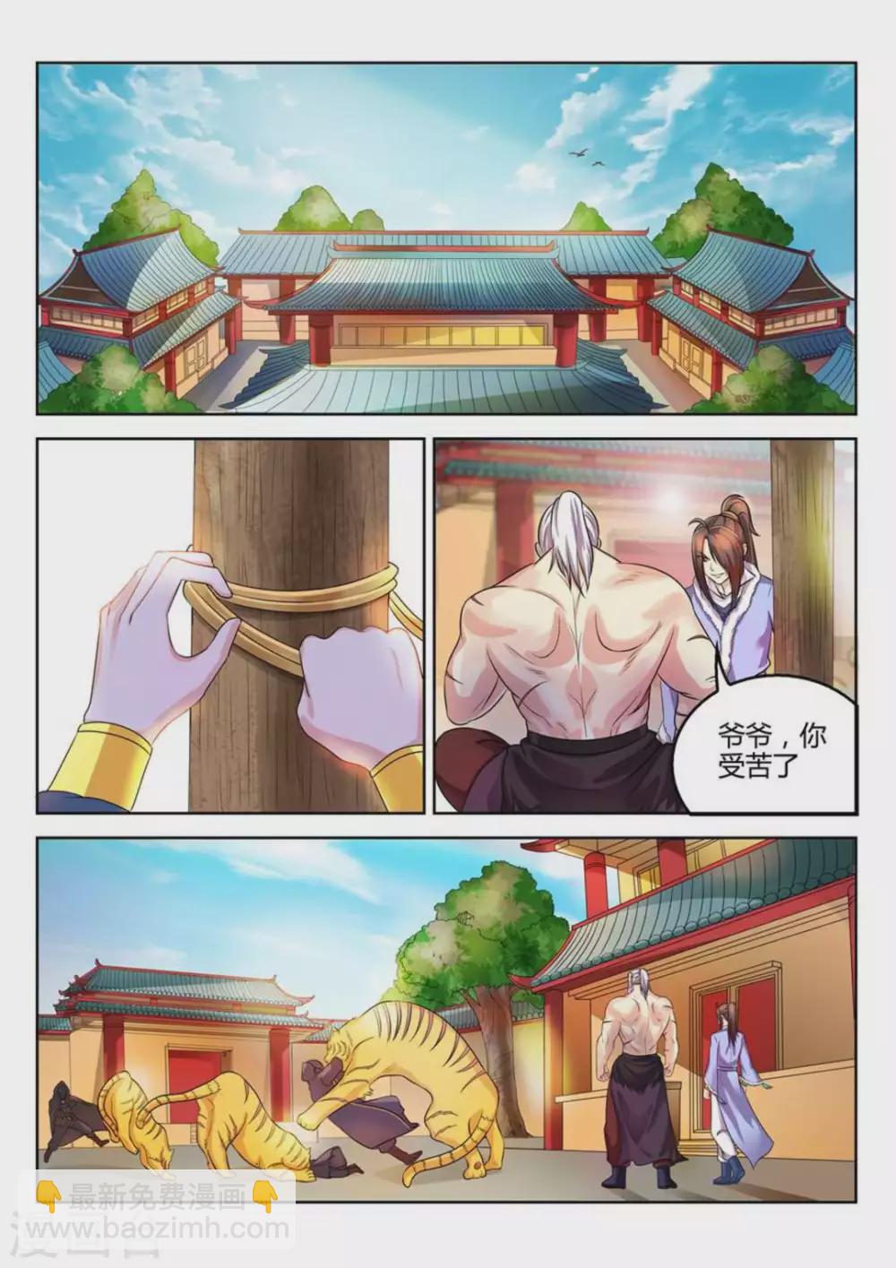 第30话-第30话