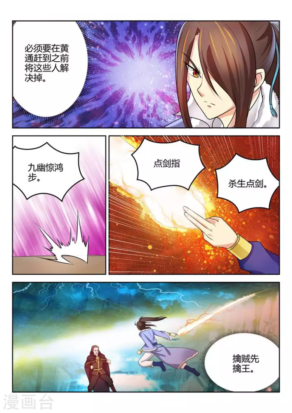 第30话-第30话
