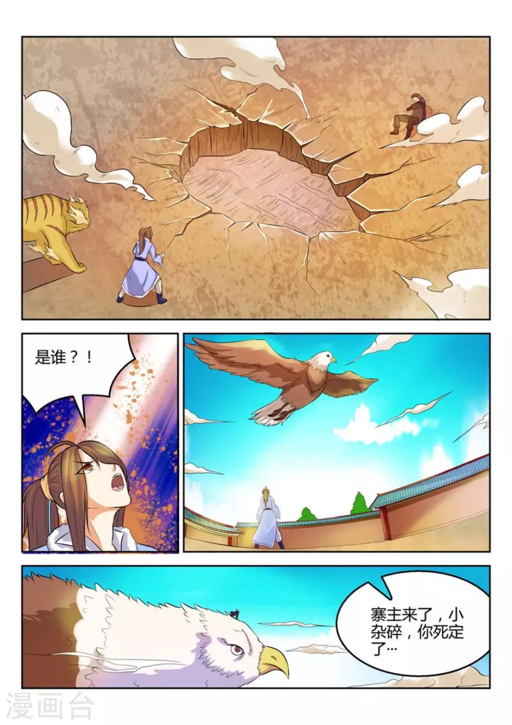第30话-第30话