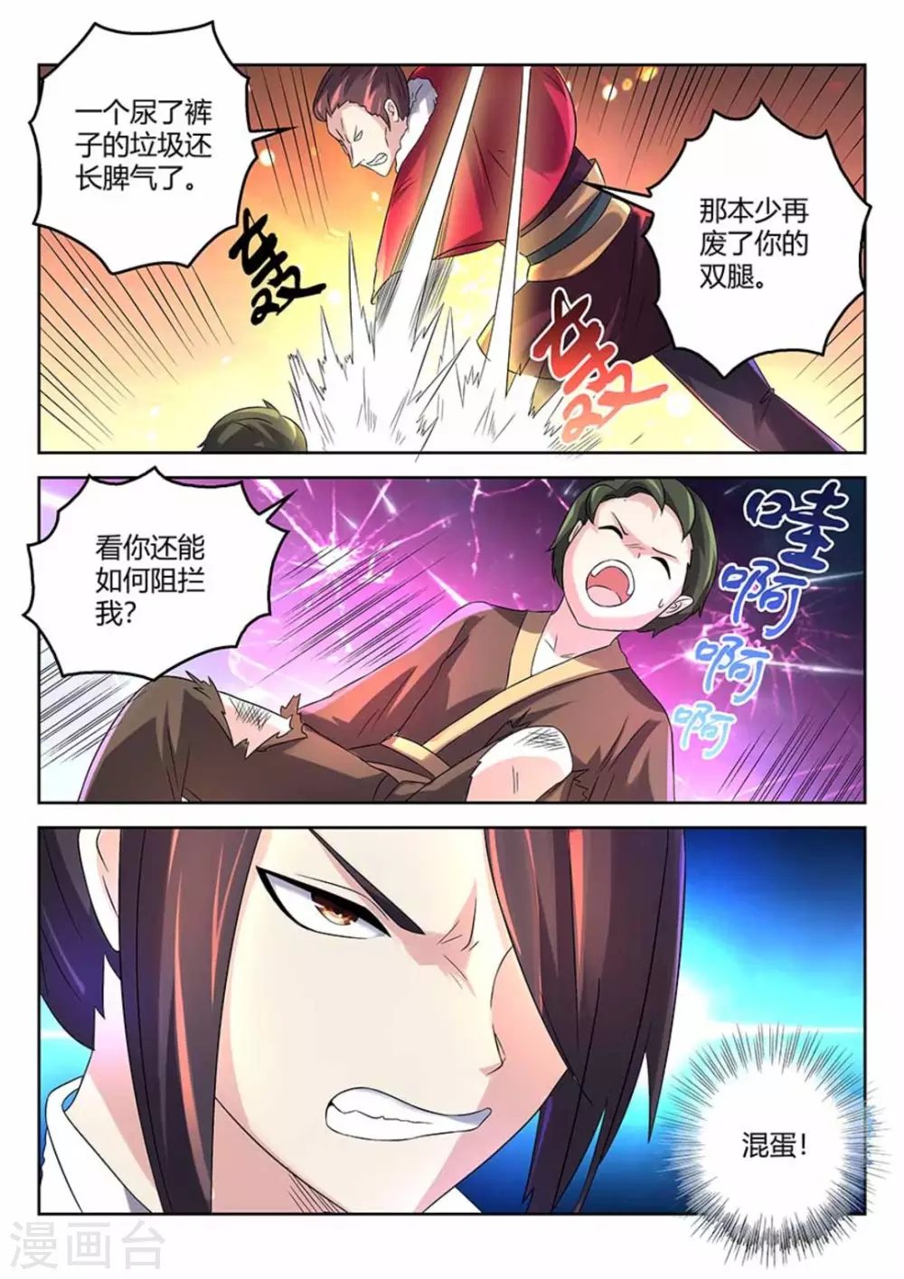 第4话-第4话