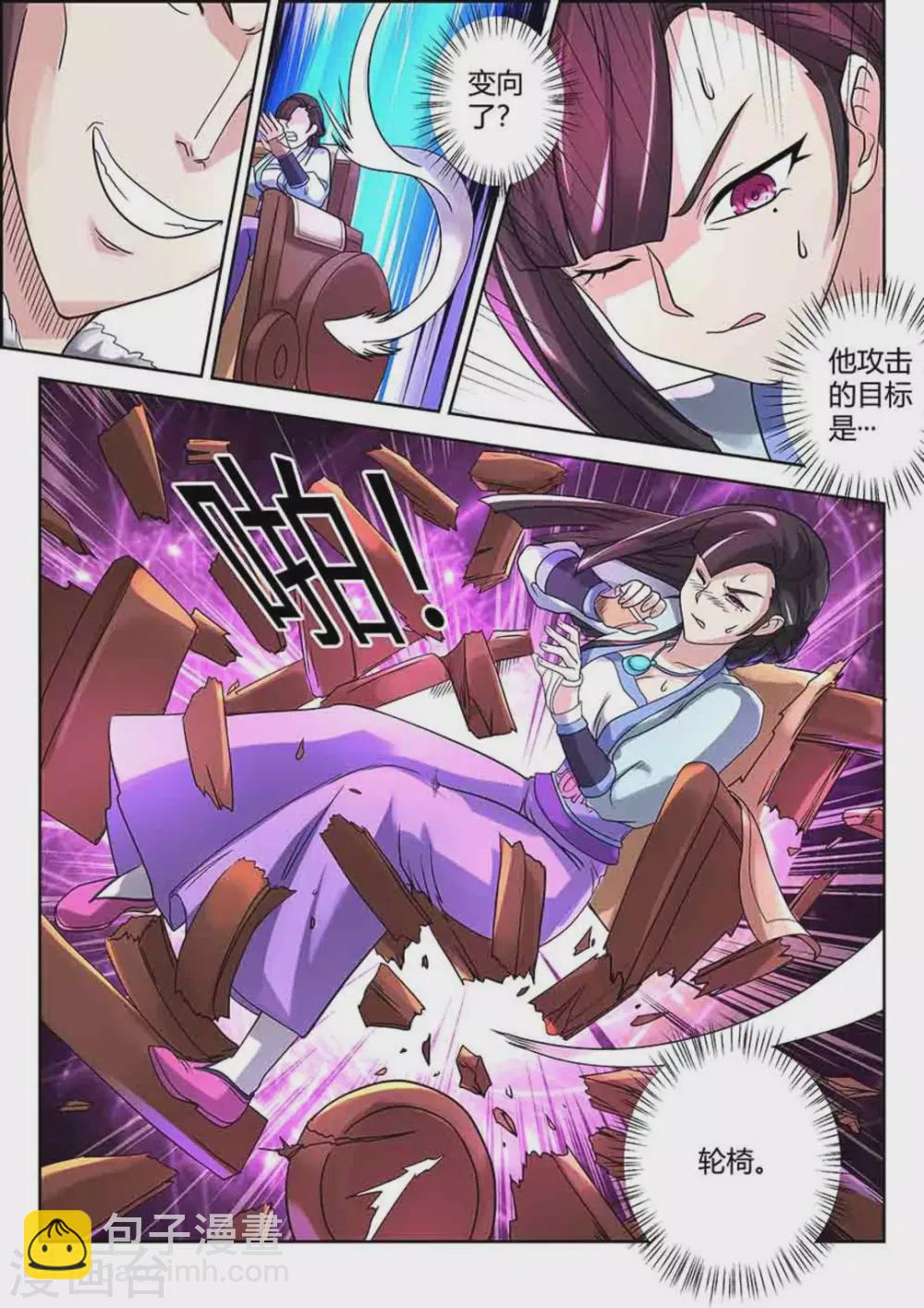 第4话-第4话