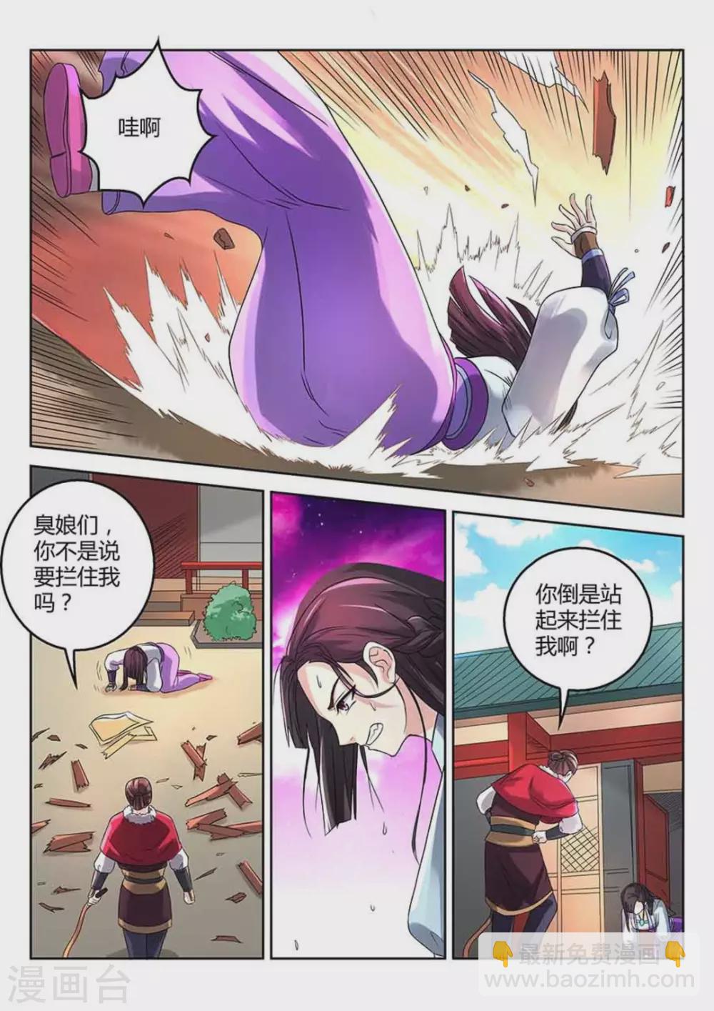 第4话-第4话