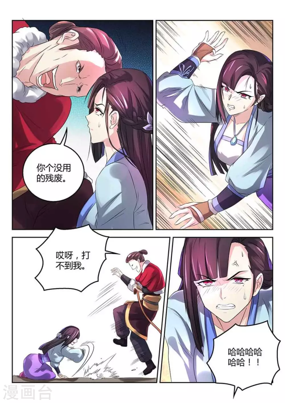 第4话-第4话