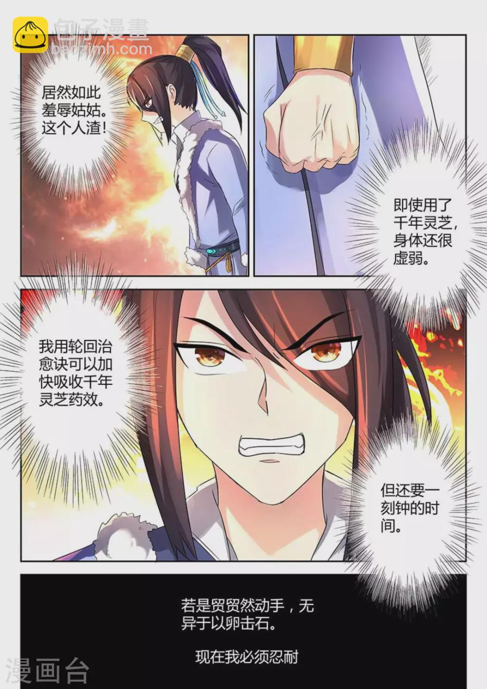 第4话-第4话