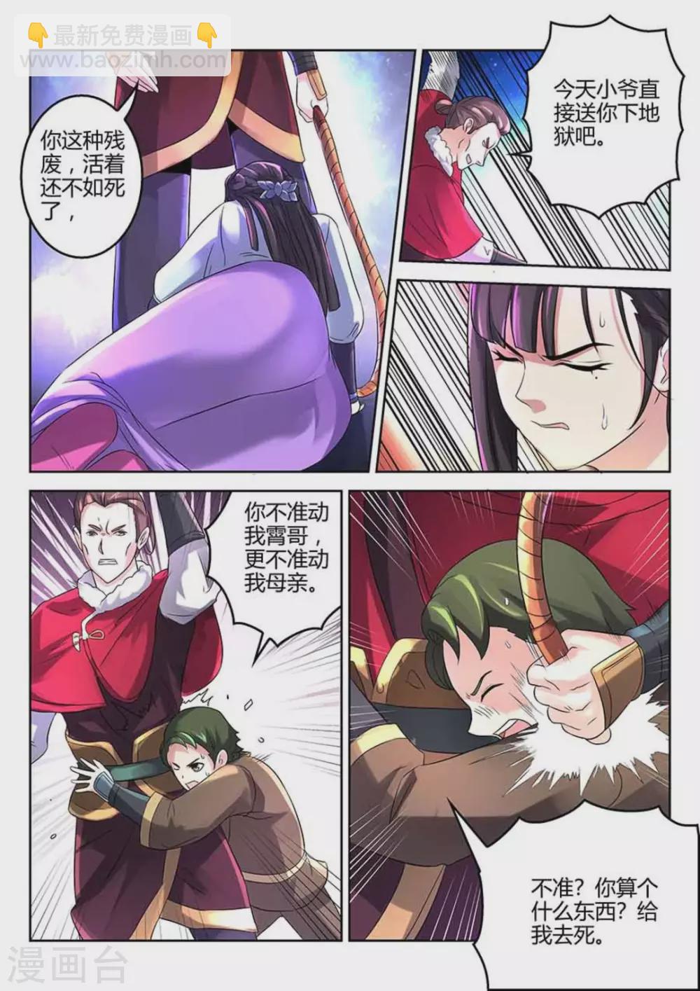 第4话-第4话