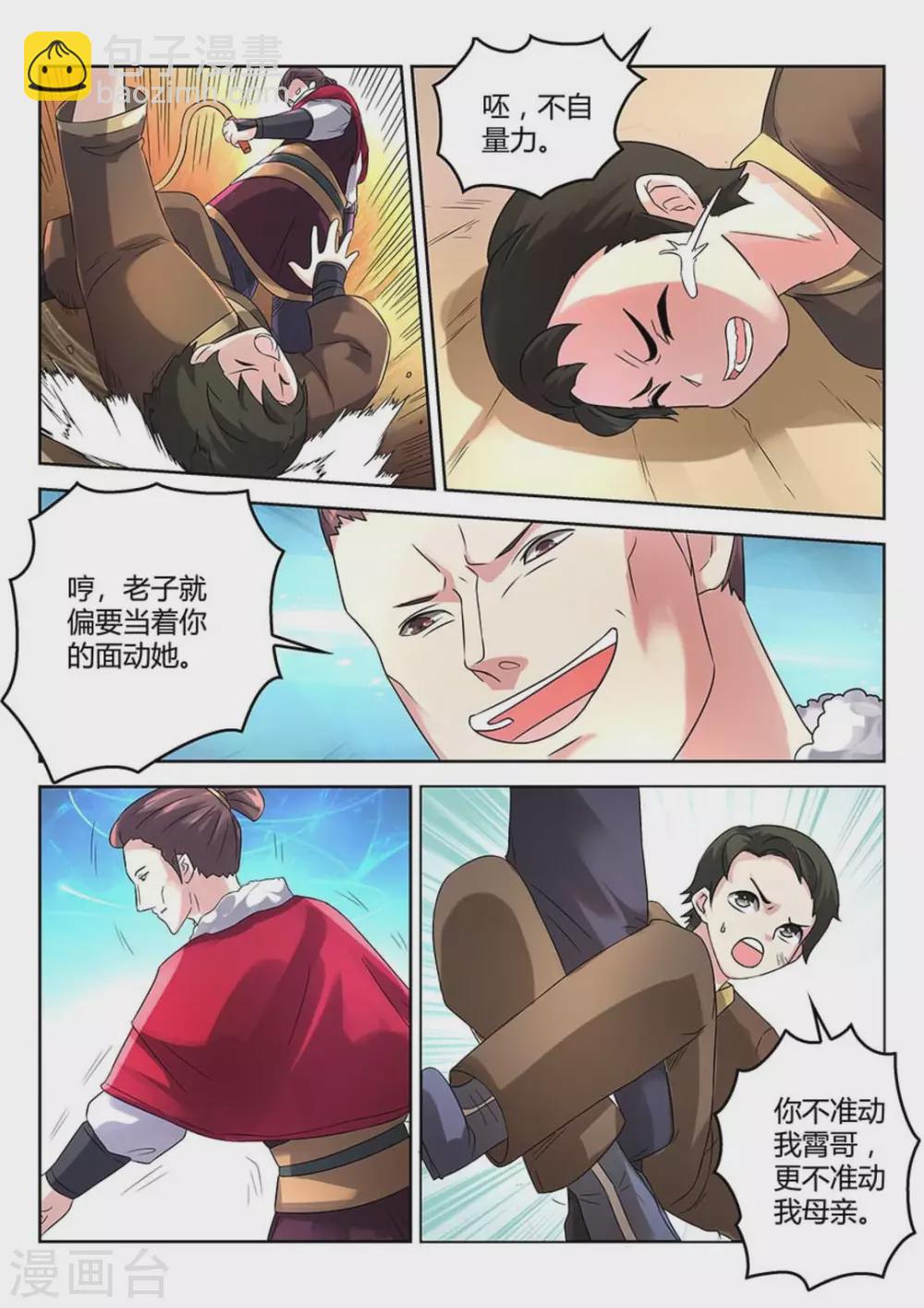 第4话-第4话