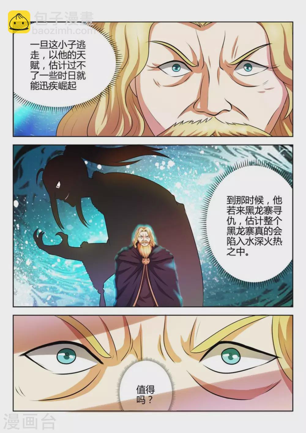 第32话-第32话