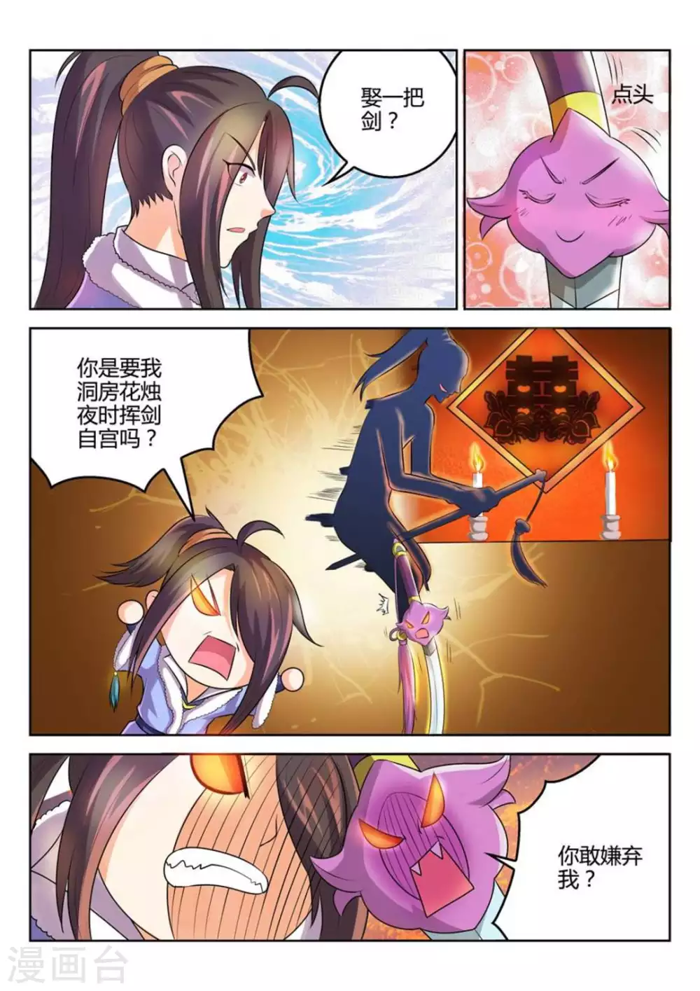 第32话-第32话