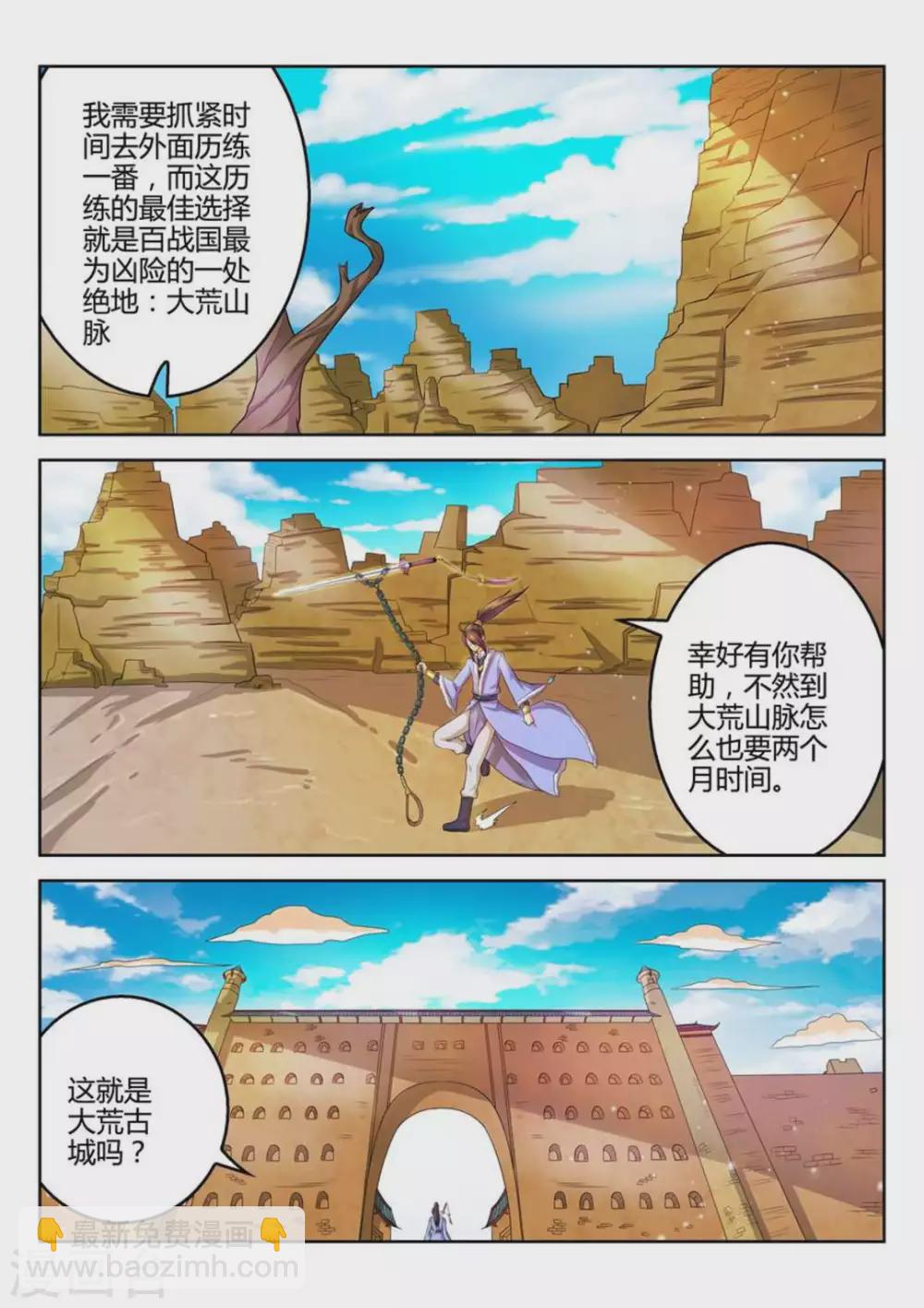 第34话-第34话