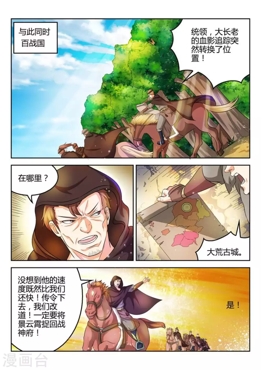 第34话-第34话