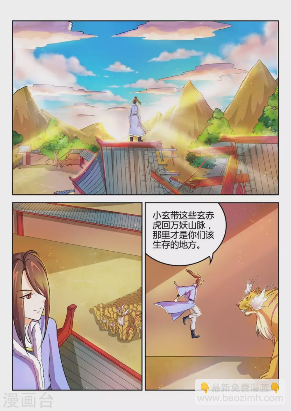 第34话-第34话
