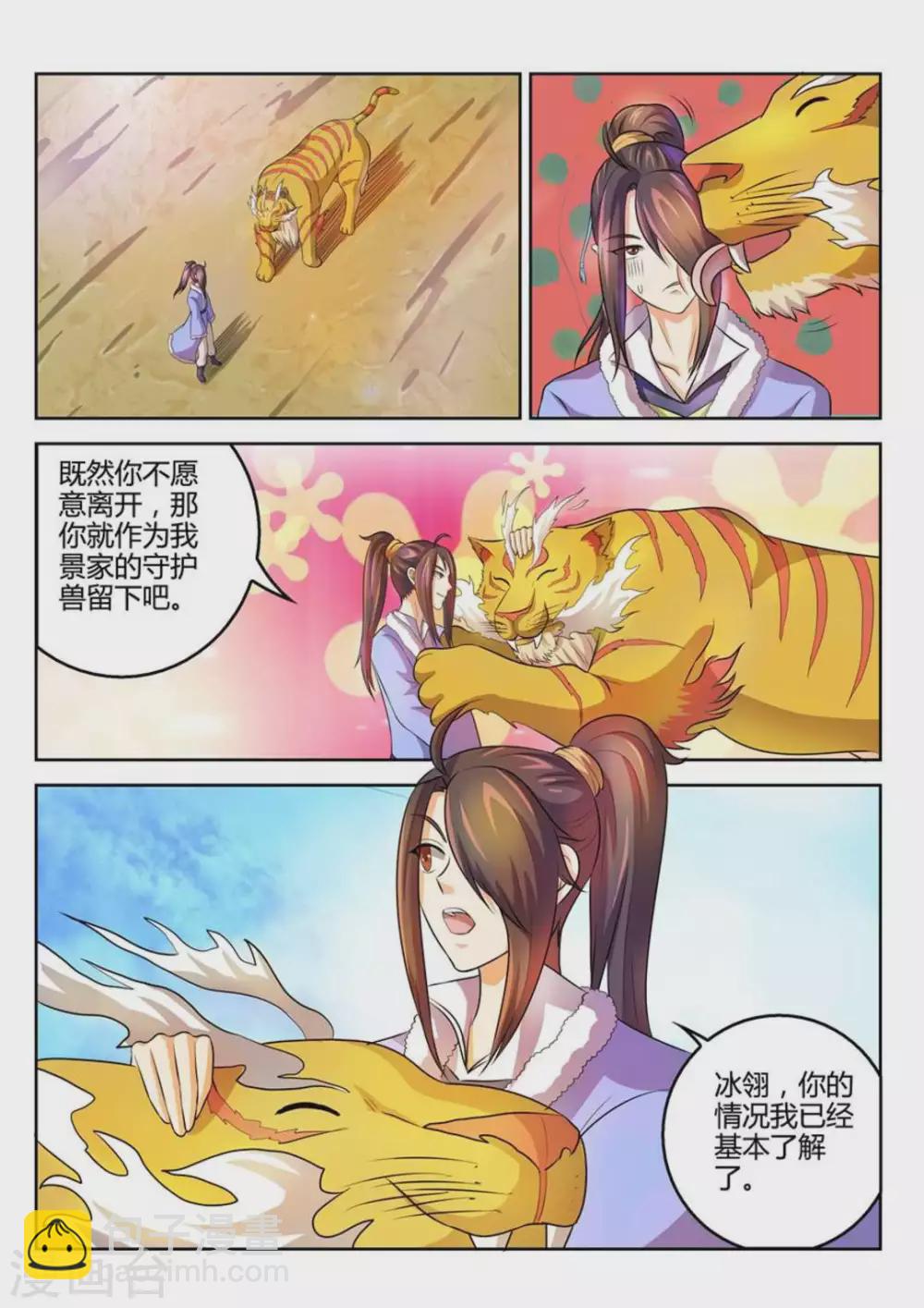 第34话-第34话