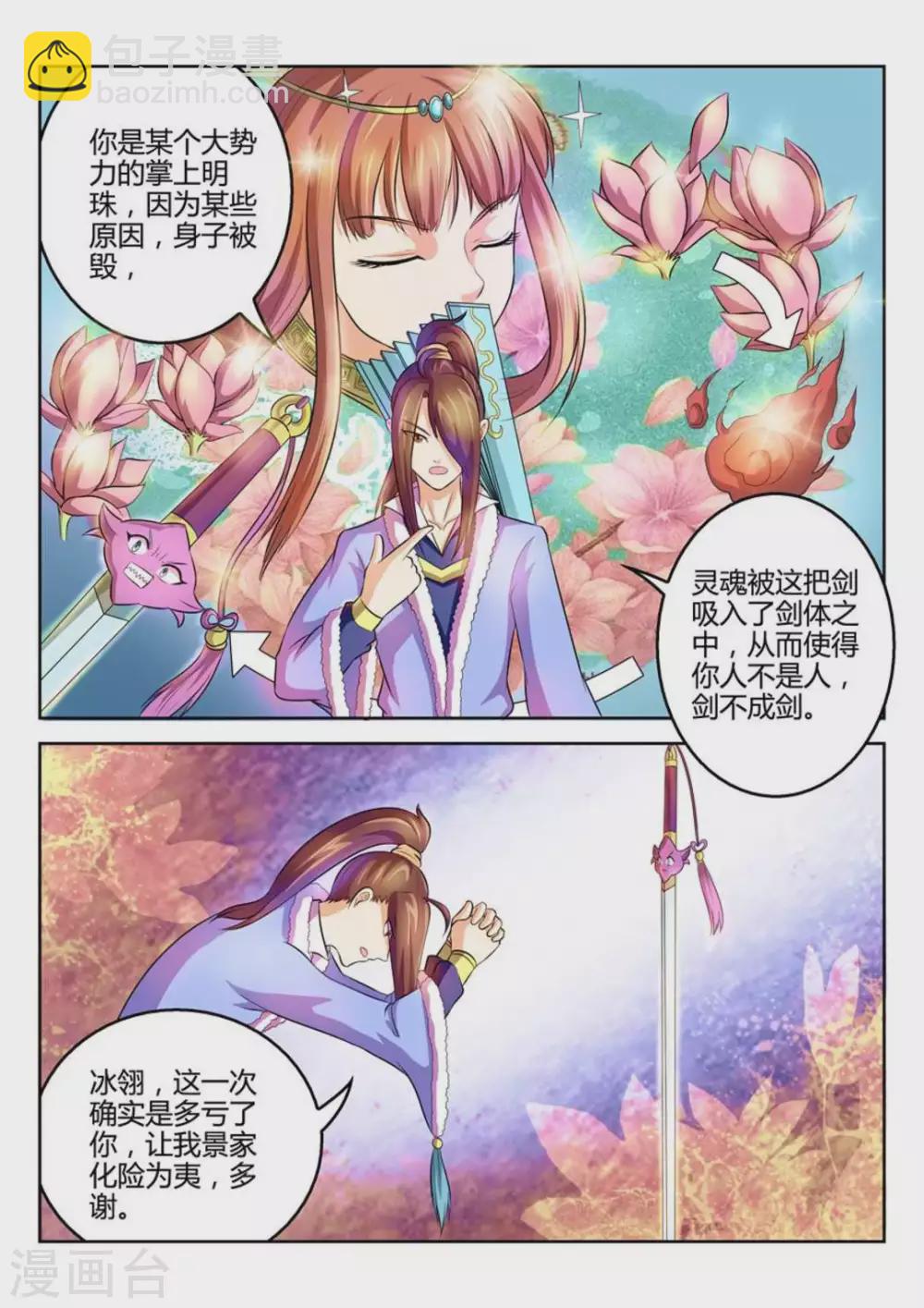 第34话-第34话