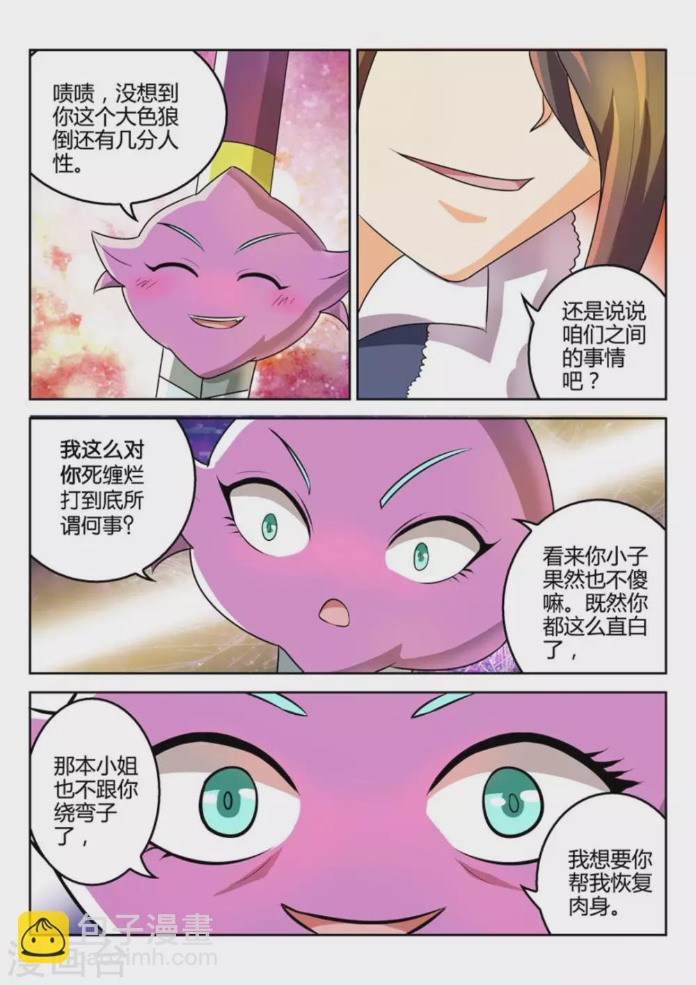 第34话-第34话