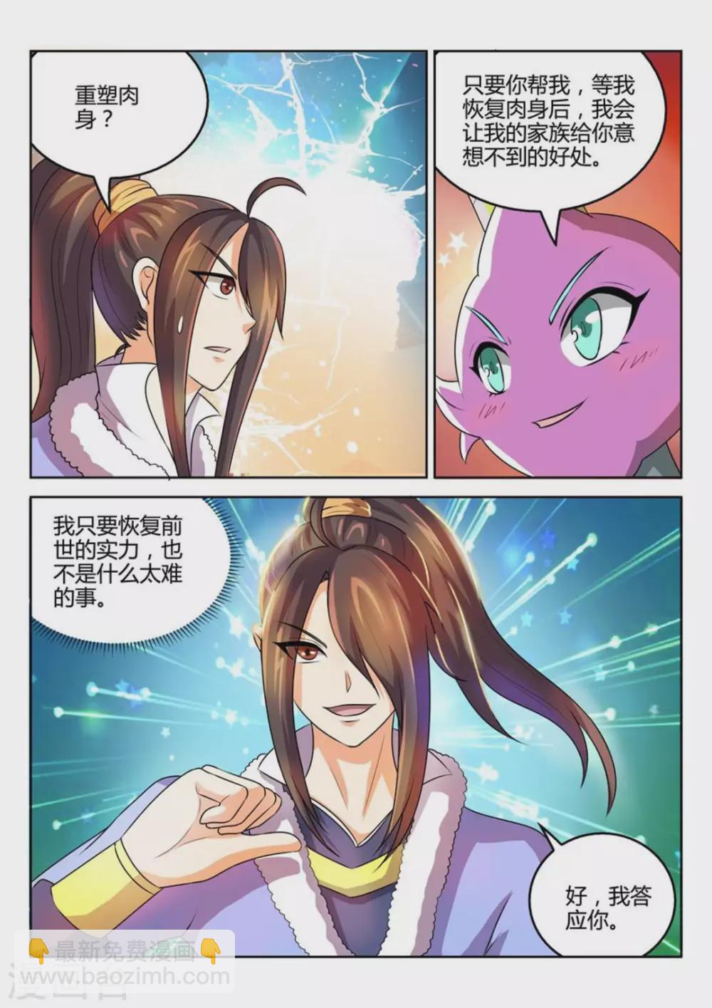 第34话-第34话