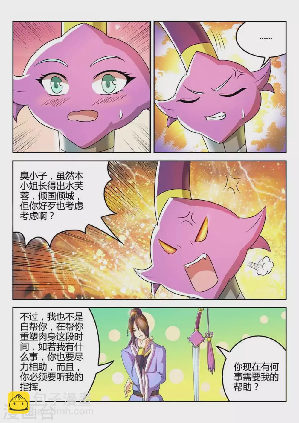 第34话-第34话