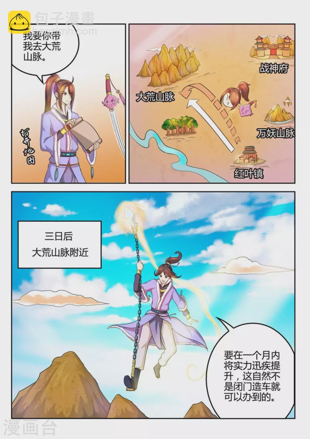 第34话-第34话
