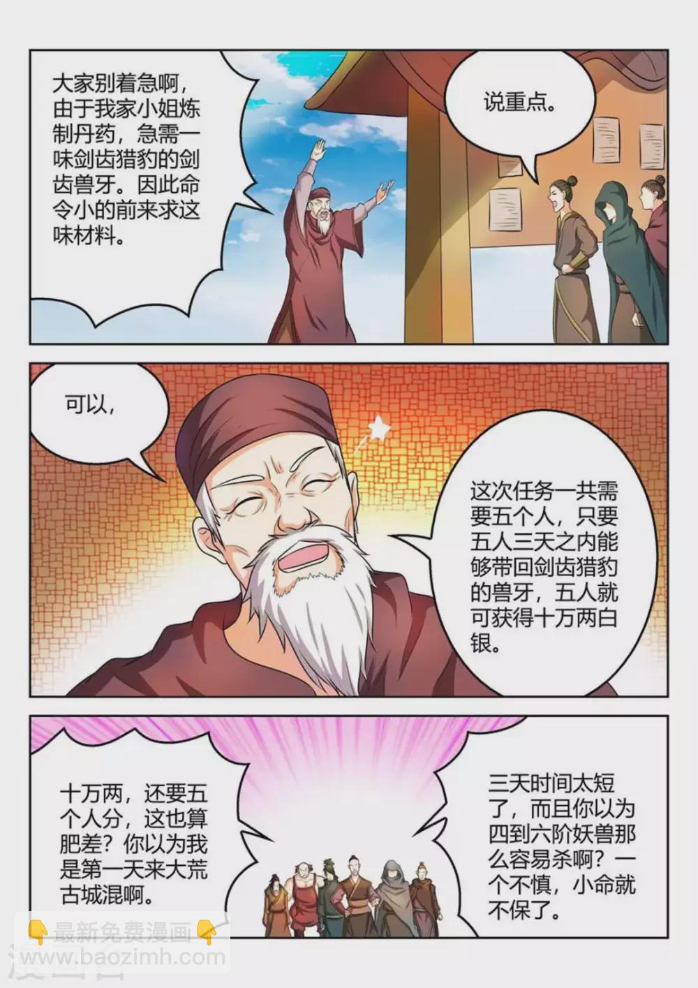 第36话-第36话