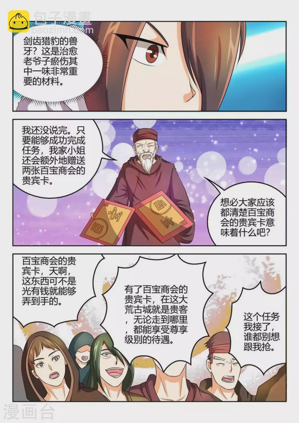 第36话-第36话
